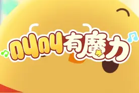 期待已久的JOJO主题曲《叫叫有魔力》动画版MV来啦！我们一起叫叫