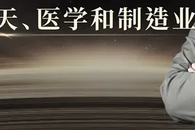 3D打印如何解决人类医学难题？卢秉恒院士在抖音科创知识节目《大家开讲》中作了介绍。#大家开讲 #中国制造 #院士在抖音 #院士开讲视频封面