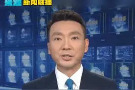 #时政社会 #新思想引领新征程 新产业新业态拓展就业新空间#就业 #新闻联播 #热点视频封面