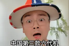 近日，我国第三款六代机成功试飞 #一人分饰多角 #搞笑 #剧情 #六代机 #内容仅供娱乐