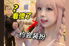 打扮成粉发腹肌辣妹出门约会，爸妈直接看傻了！ #塑料叉 #日常视频封面