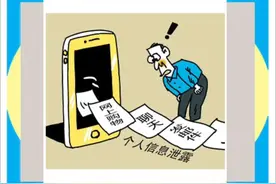 开封网警提醒您如何保护个人信息不被泄露#电信防骗 #反诈者集合视频封面