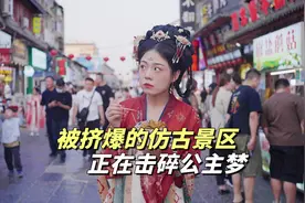 【#“大唐公主”在洛阳：花3小时做妆造，感觉就像跑龙套】视频封面