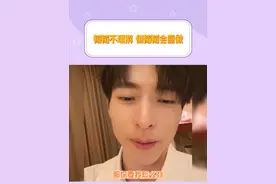 韬韬不理解但韬韬会照做#文韬 #可可爱爱