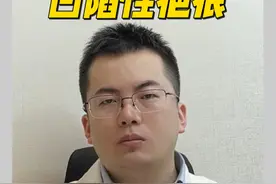 凹陷疤痕还能长平吗？ #硬核健康科普行动 #医学科普 #医途暖光 #疤痕 #上海九院王文波视频封面
