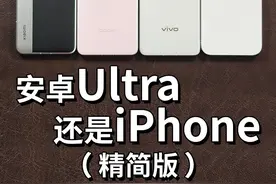 2025影像旗舰手机横评（精简版） #OPPOFindX8Ultra #小米15Ultra视频封面