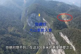 发现悬崖绝壁上还建有房子 我们看着地图进去一探究竟视频封面