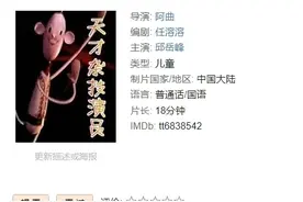 天才杂技演员 (1979)