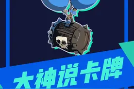 【大神说卡牌】：从空中进攻的骷髅部队，他们是怎么躲在气球中的呢？#皇室战争 #皇室总动员