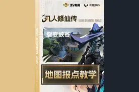 速学裂变峡谷的报点！新赛季排位上分快人一步！ #ZI电竞