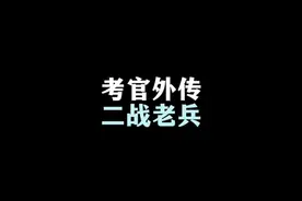 二战老兵
 #暗区突围 #福利拉满一起上暗 #暗区整活大赏