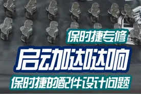 一启动就会这样哒哒响的注意了，又是这款发动机的专属故障——气门摇臂异响#保时捷  #东莞铸捷保时捷专修  #麦克阿瑟视频封面