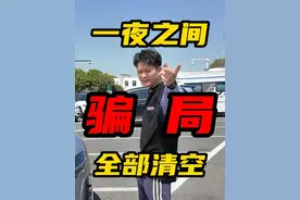 究竟是什么样的骗局 ？ 能让整个团队的所有角色  一夜之间，全部清空？#梦幻西游电脑版 #梦幻江南团队 #宁波 #梦幻西游