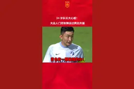 34岁队长大心脏！大连人门将张翀连过两名外援，秀啊！#大连人门将连过两名外援 #大连人 #dou来中超2022  视频封面