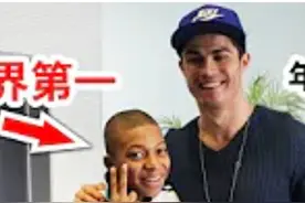 不能說的足球起源，年薪最高的球員，梅西第二，C羅第四，沒想到视频封面