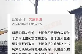洛阳上阳宫要拆除？官方回复：为滨河北路拓宽改造工程#百姓呼声您呼我应视频封面
