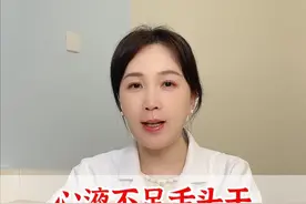 心液不足舌头干，肝液不足眼睛干，脾液不足嘴唇干 #中医养生 #口腔溃疡 #眼干 #咽喉干痛 #抖出健康知识宝藏