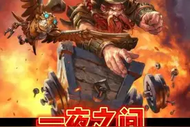 一夜之间，工作室损失惨重 #魔兽世界 #魔兽世界怀旧服 #游戏账号 #老陈 #海豹视频封面