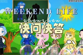 快问快答游戏,#斗罗大陆 #儿童动画 #学生党 #剧情 #二次元视频封面