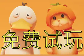 三年之期已到！《动物派对》电脑、手机预约免费试玩教程！