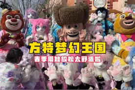 还不知道假期去哪的，郑州方特带娃一日游赶快看过来！视频封面