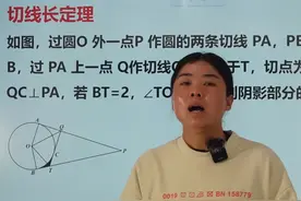 初中数学：求阴影部分的面积，考察切线长定理哦 #数学思维视频封面