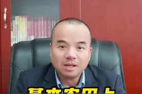 基本农田上被盖厂房？#基本农田#法律#农村视频封面