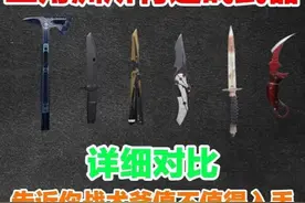 三角洲所有近战武器详细对比！告诉你战术斧值不值得入手！