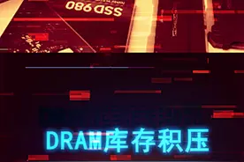 好消息，固态硬盘涨价停止！今年下半年应该会持续降价 #diy电脑 #电脑 #装机 #固态硬盘 #数码科技视频封面