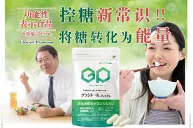 控糖新常识！！将糖转化成能量——松醇的神奇功效！