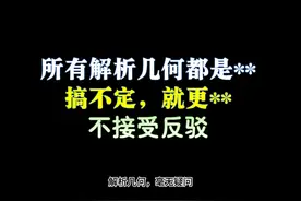 【必须收藏】两个小时，帮你彻底搞定高考数学圆锥曲线。视频封面