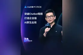 火山引擎发布HiAgent 1.5、扣子1.5版本，让更多的行业和企业对Agent say hi，企业通过普惠化的敏捷迭代，落地图知识以及更丰富的交互形态，可构建自己的能力中心，以更低门槛开发AI原生应用。#豆包还是太全能了 #火山引擎FORCE原动力大会 #豆包大模型 #HiAgent #扣子Coze视频封面