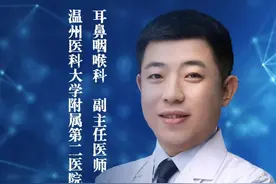 儿童鼻炎，家长这件事一定不要做！#鼻炎 #温州附二医夏思文 #耳鼻喉夏思文 #抽烟有害健康 ##抖音知识年终大赏视频封面