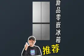 超薄零嵌冰箱新宠儿海尔476，值不值得入手？视频封面