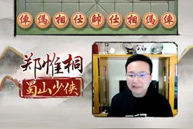 6步定胜局，仙人指路速破秘籍，快来领取！#象棋 #干货 视频封面