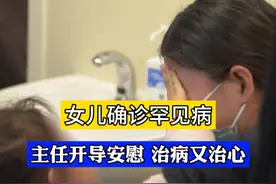 可怜天下父母心，孩子生病，哪有父母不心疼自责的呢。 #小儿神经外科赵阳 #小儿神外赵阳医生 #儿科医生 #神经纤维瘤病 #罕见病视频封面