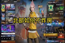 炸房怎么解决？请看完视频你就知道答案了！#穿越火线