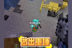 我的世界1.21第19期：找到沉重核心，做出重锤 #我的世界 #MC