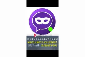 境外论坛大量传播中国女性私密照 被前男友偷拍生成AI淫秽图片 亲历者控诉：连闺蜜都不放过 #Maskpark#中国女性#私密照#偷拍