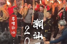 潮汕春节，就等着这些民俗活动来热闹热闹了 #潮汕美食  #广东的年味也太足了  #年味在大家的镜头里 #过年总要有一些仪式感 #村里的年烟火气最浓视频封面