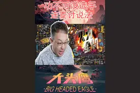 #大头鹰直播  WL老师  上来讨说法，满嘴喷粪.视频封面