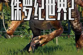 侏罗纪世界进化2竟然白给了？！ #STEAM游戏 #单机游戏 #游戏推荐 #喜加一 #EPIC喜加一视频封面