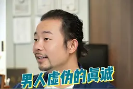 男人虚伪的真诚，比魔鬼还可怕 #婚姻 #内容过于真实 #情感共鸣视频封面