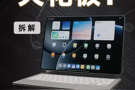 【享拆】小米 Pad 7 Ultra 拆解：旗舰安卓平板 两颗玄戒 O1
