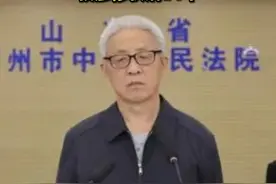 受贿超6197万，中石化天然气分公司原党委书记段彦修获刑14年视频封面
