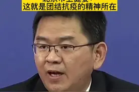 #今天居家是为了明天的外出今天关闭是为了明天的打开#北京市卫健委：这就是团结抗疫的精神所在视频封面