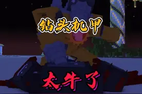 我的世界：马桶人追杀我了，还有我有钻头机甲