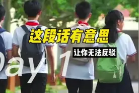 这段话真的是太有意思了，让你无法反驳 最后一个简直笑发财了视频封面