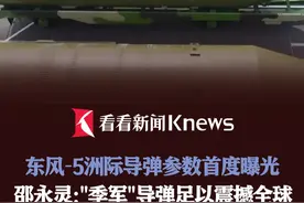 东风5洲际导弹参数首度曝光 邵永灵:"季军"导弹足以震撼全球 #东风5b #东风快递 #军事 #洲际导弹 #镇国神器视频封面