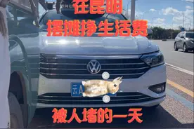 在昆明摆摊被人堵的一天 作为一个外地人，在昆明摆摊挣生活费